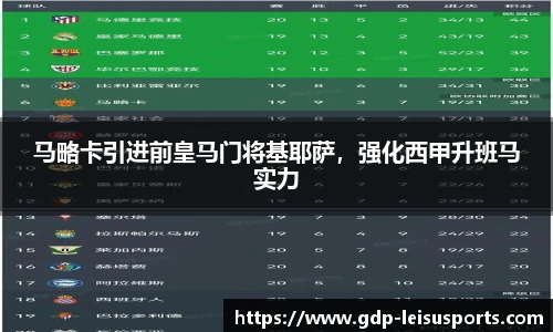 雷速体育比分