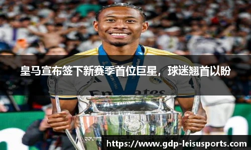 雷速体育比分官网