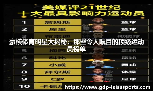 雷速比分官网
