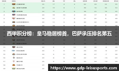 雷速比分官网