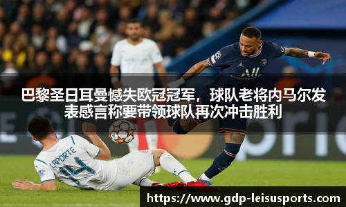 雷速体育比分官网