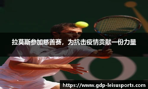 雷速比分官网