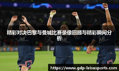 雷速体育比分官网