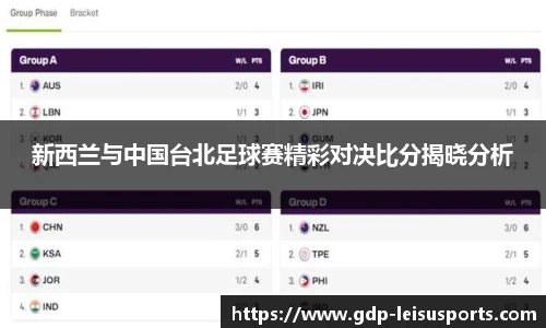 雷速比分官网